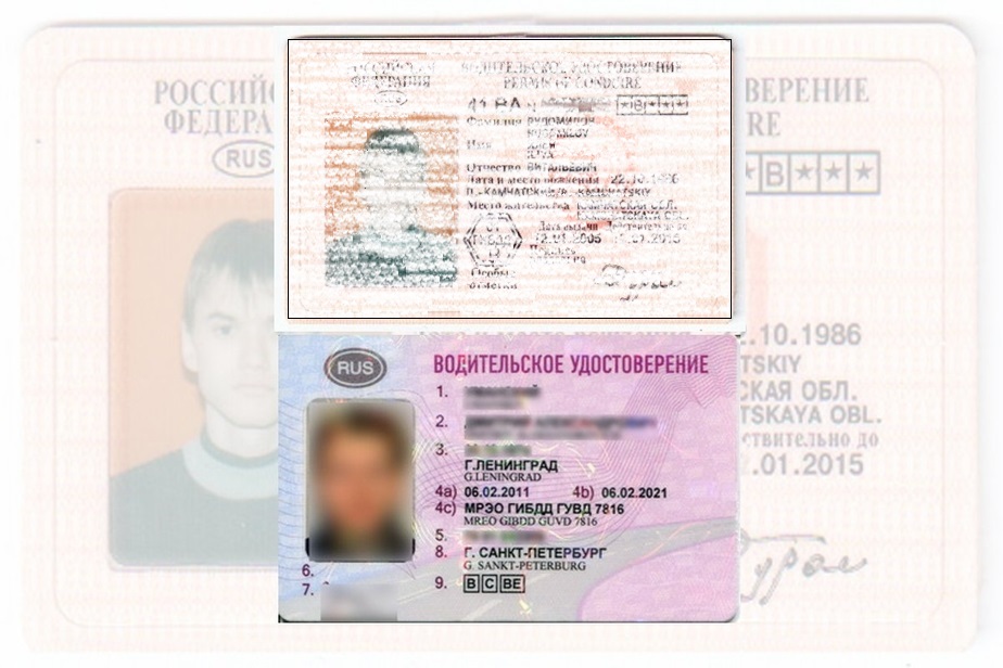 Дубликат водительских прав в Трубчевске